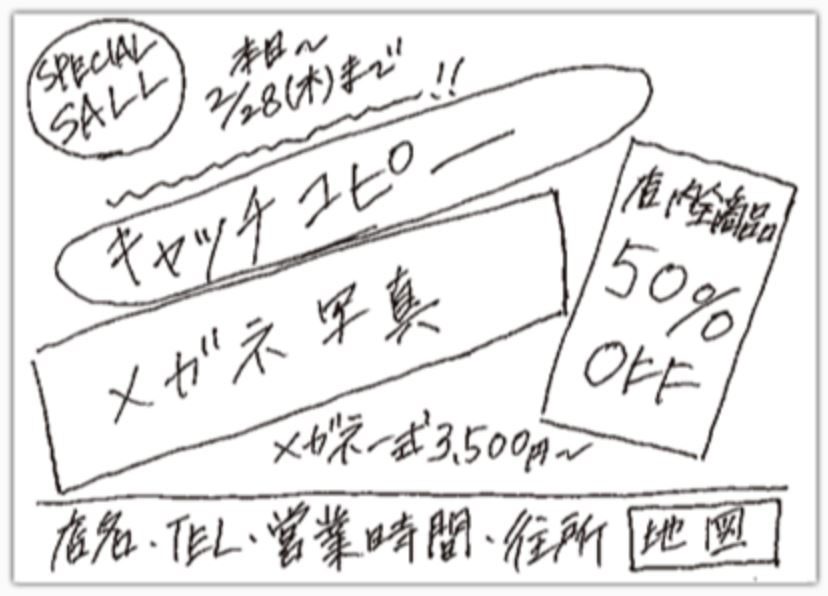 新聞折込チラシの準備1 デザイン編 新聞折込チラシ 株式会社アット折込